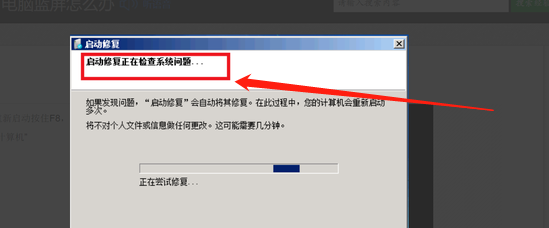 win7系统开机时出现蓝屏该怎么办