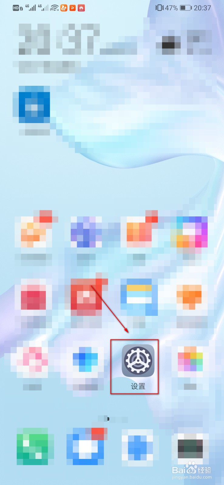 手机桌面图标不见了怎么办