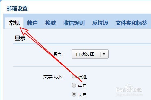 QQ邮箱怎么样设置个性签名