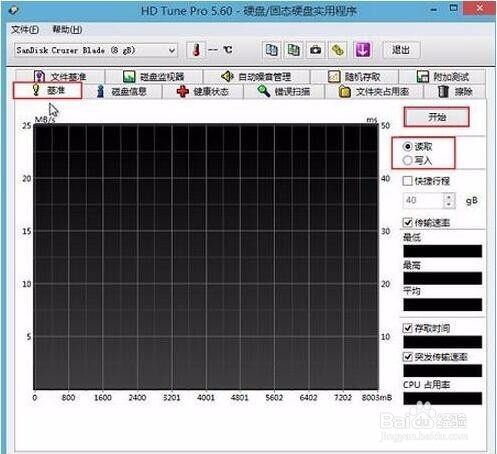 如何使用u深度hdtune工具进行检测u盘读写速度