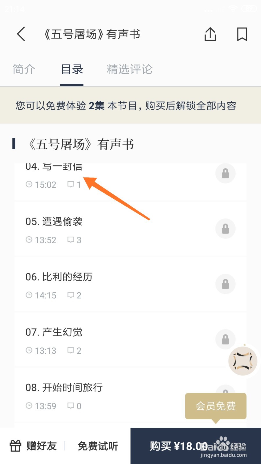 看理想中如何查看写一封信