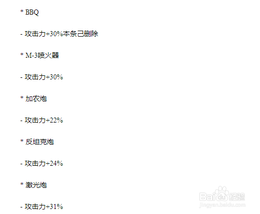 dnf5月25男大枪改版加点?dnf525改版男大枪加点?