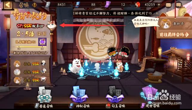 阴阳师守护契约活动怎样查看累计抽卡奖励