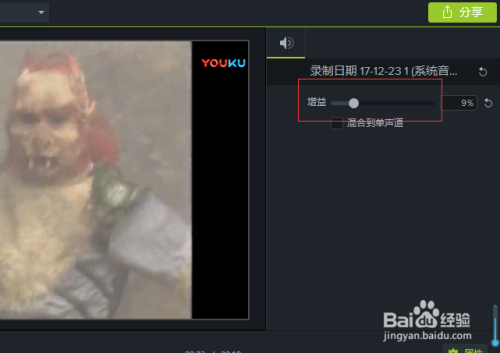 视频剪辑怎样调声音大小