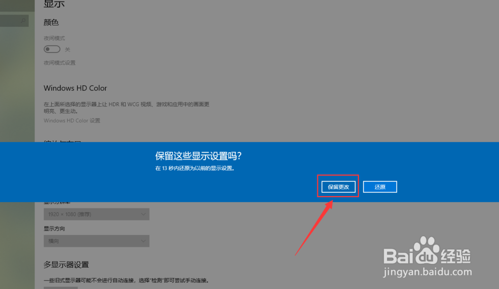 win10如何调整分辨率