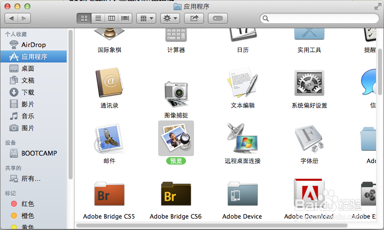 怎么在dock中删除和添加项目