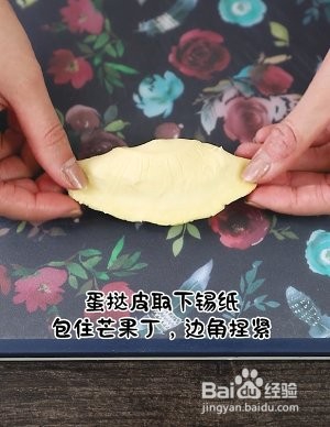 快手芒果酥的做法