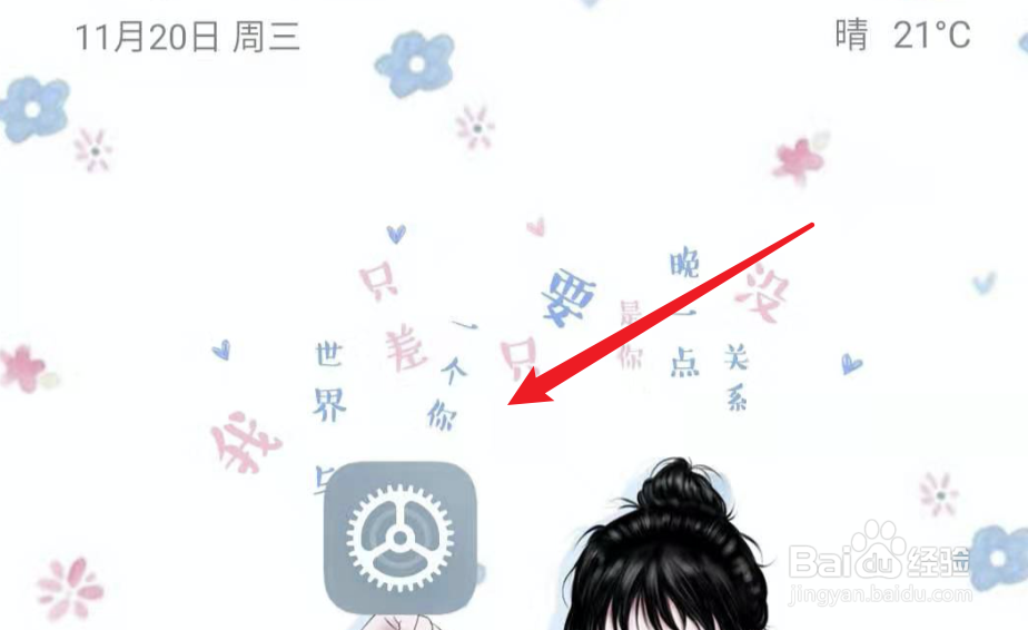 小米手机，锁屏画报如何更改壁纸更换频率？