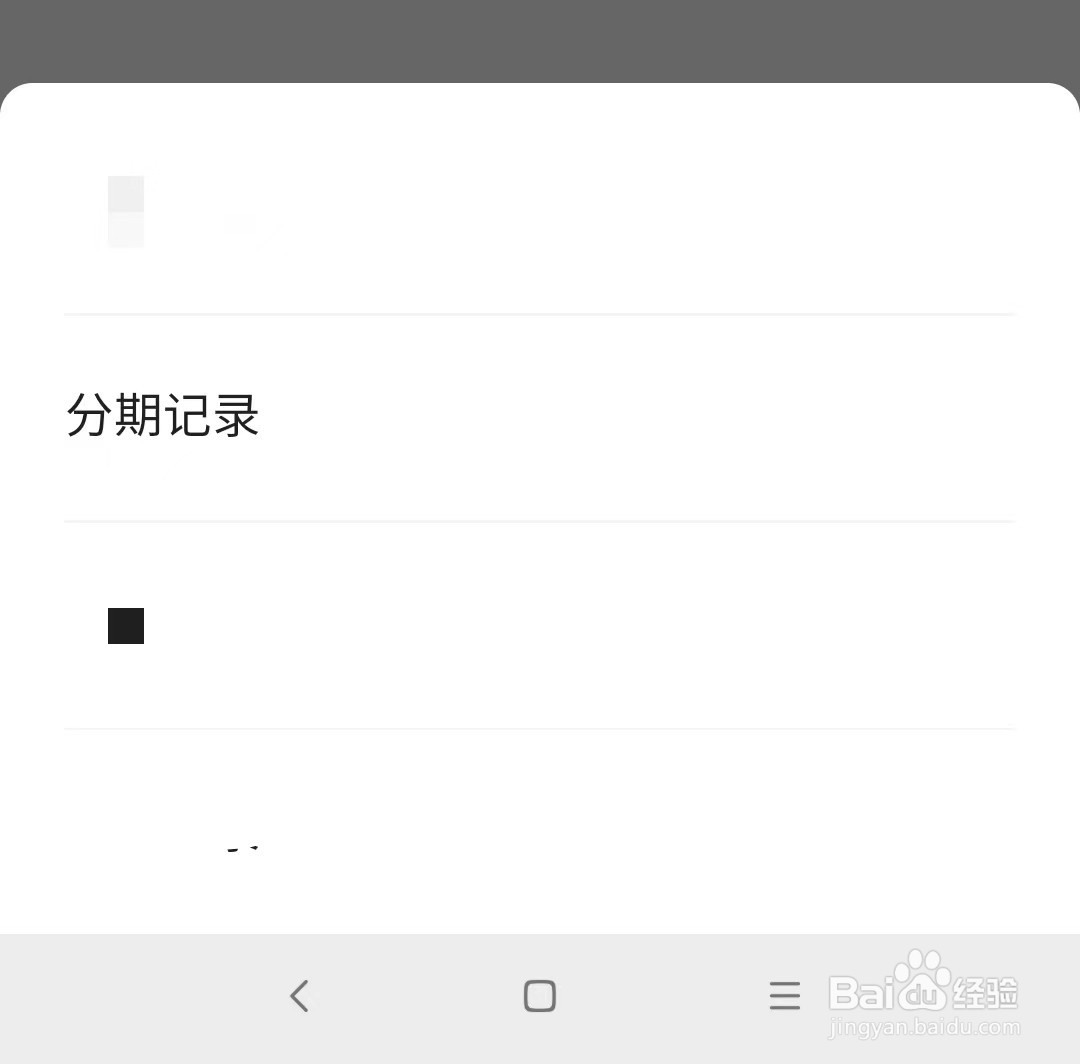 微信如何查询信用卡账单分期记录呢？