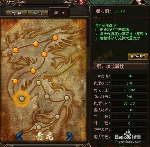 《烈焰》五法宝助阵战力提升