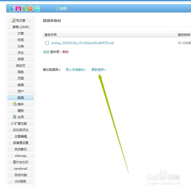 emlog最便捷的搬家技巧