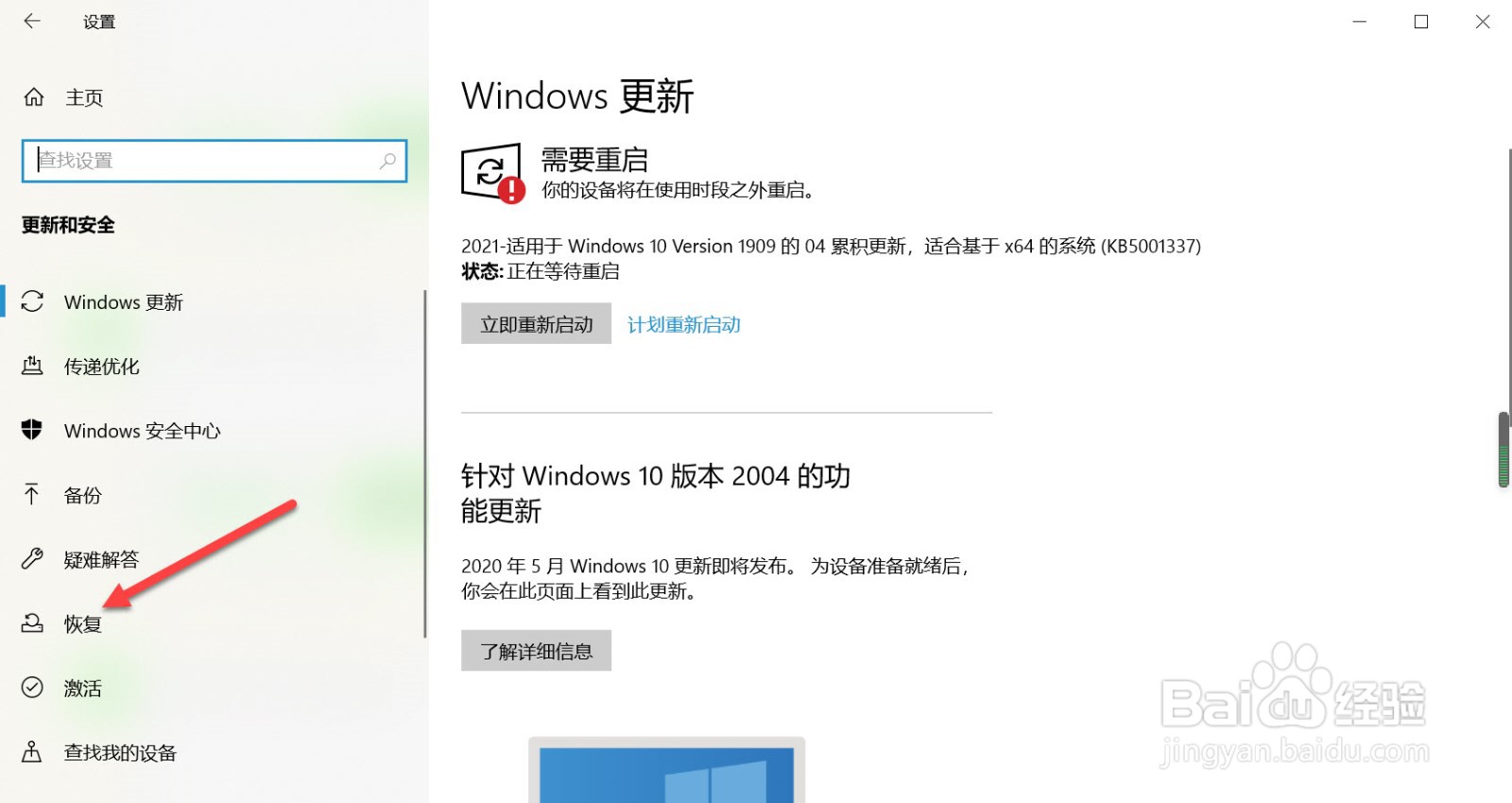 不用u盘重装系统win10