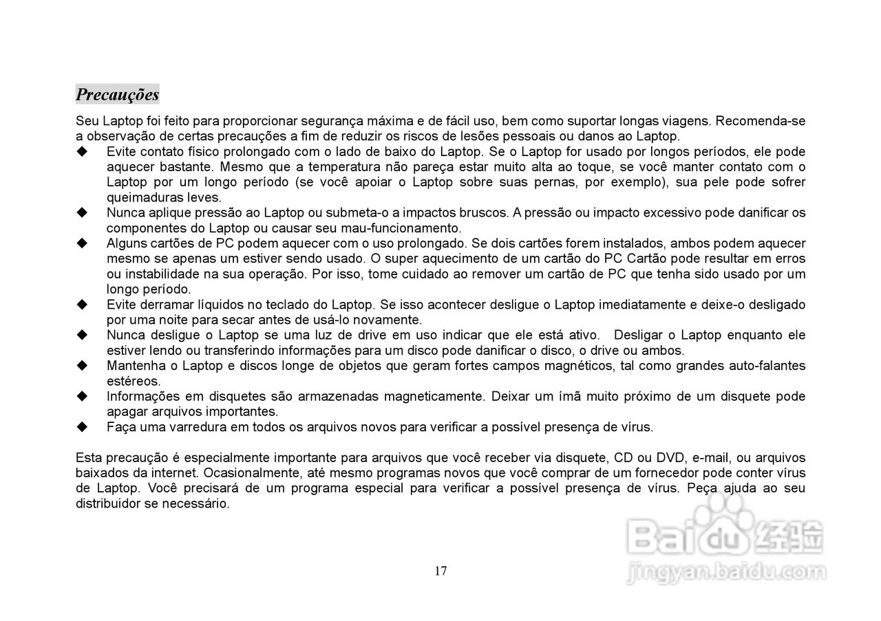 长城笔记本电脑A86型说明书:[2]