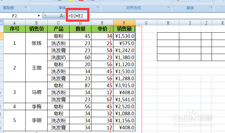 excel表中在复制有公式的数据时要怎么操作