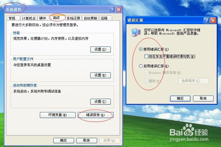 <b>如何提高XP启动和运行速度，XP系统优化（初级）</b>