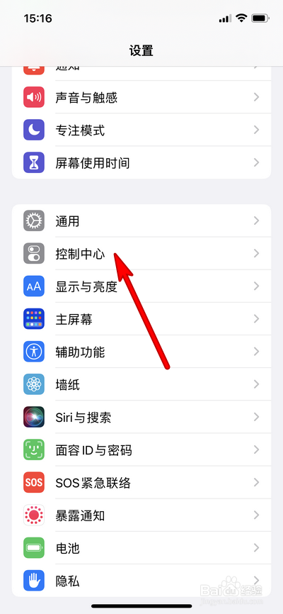苹果13手机怎么设置背景音快捷键