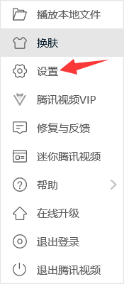 如何更改腾讯视频的下载目录