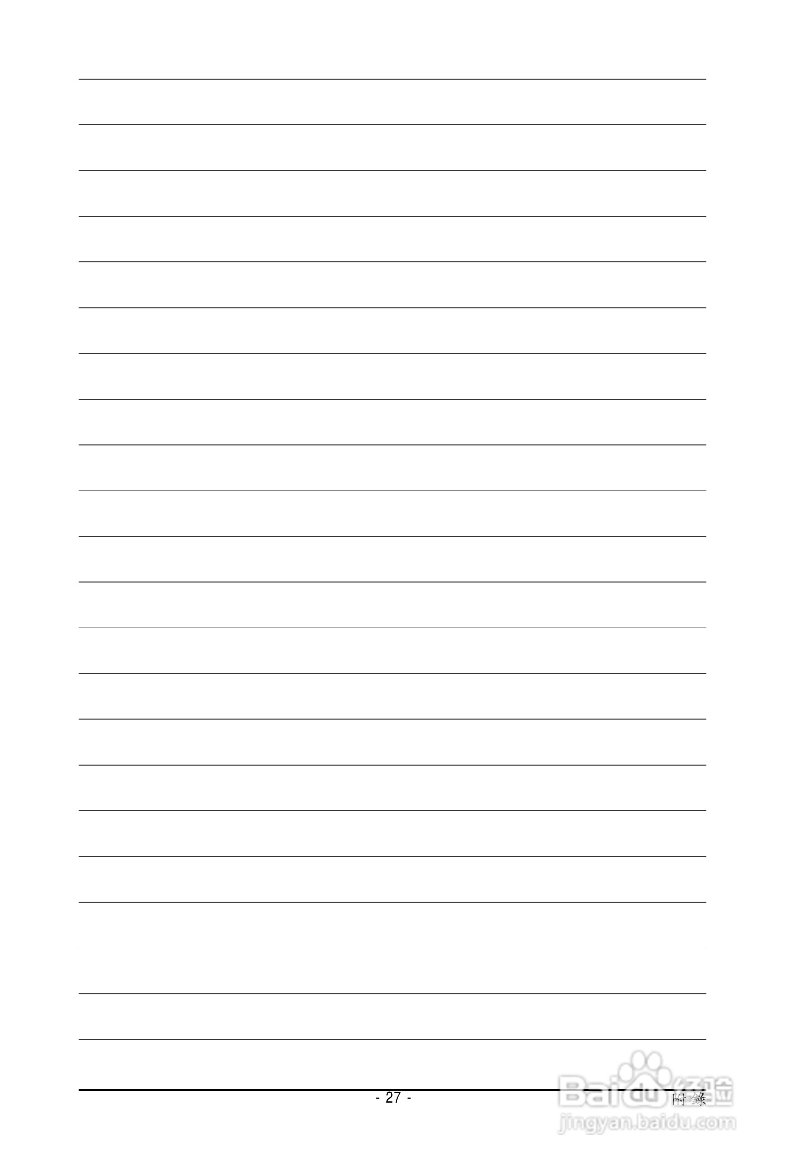 技嘉显卡:GV-N240SL-1GI说明书:[3]