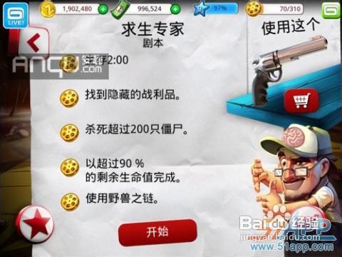 《僵尸坞》隐藏的战利品【2-3:僵尸满屋】