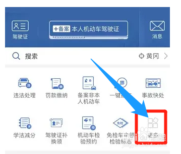 科目一怎么交钱