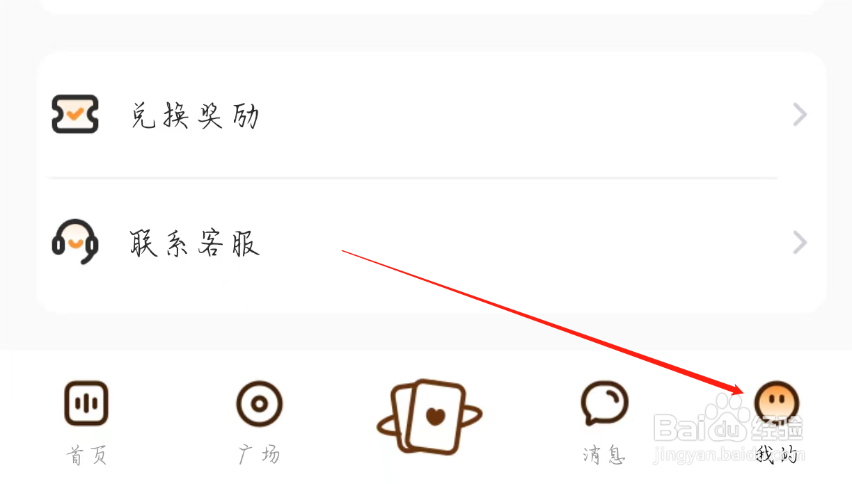 焦糖如何查看第三方信息数据共享
