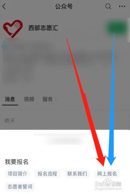 西部志愿座机号码怎么填