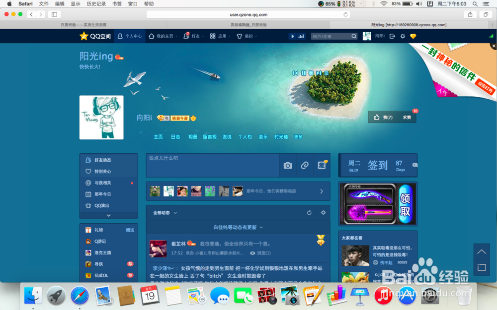 如何查看有几个好友特别关心我？