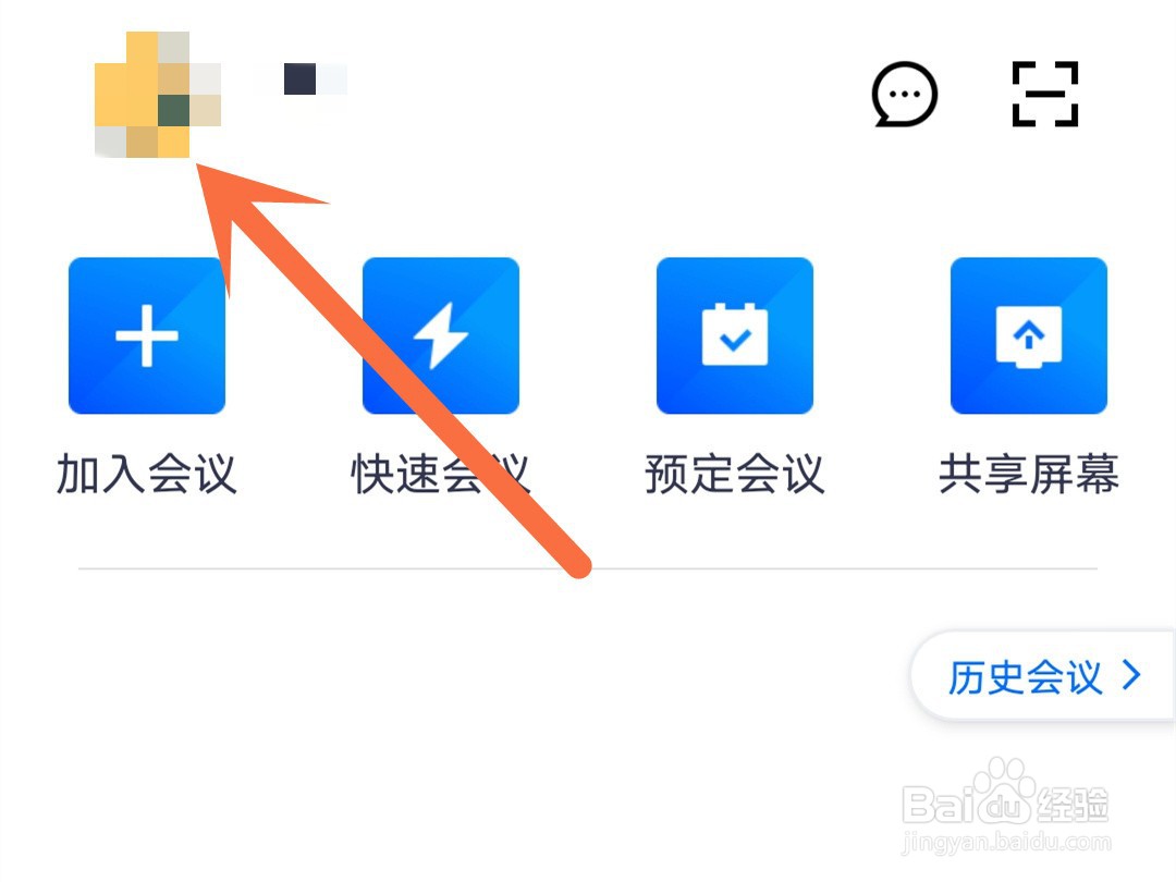 腾讯会议怎么设置虚拟背景