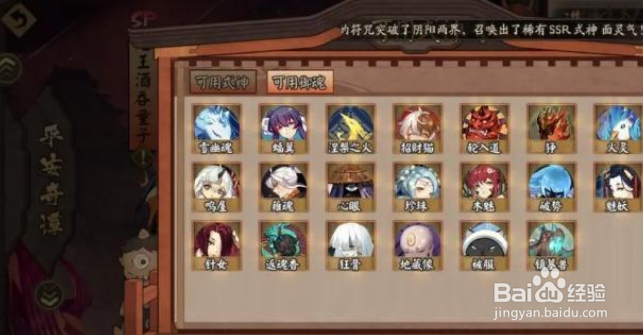 平安奇谭酒吞中等难度攻略