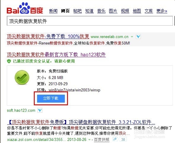 【删除的文件如何恢复】四种恢复技巧