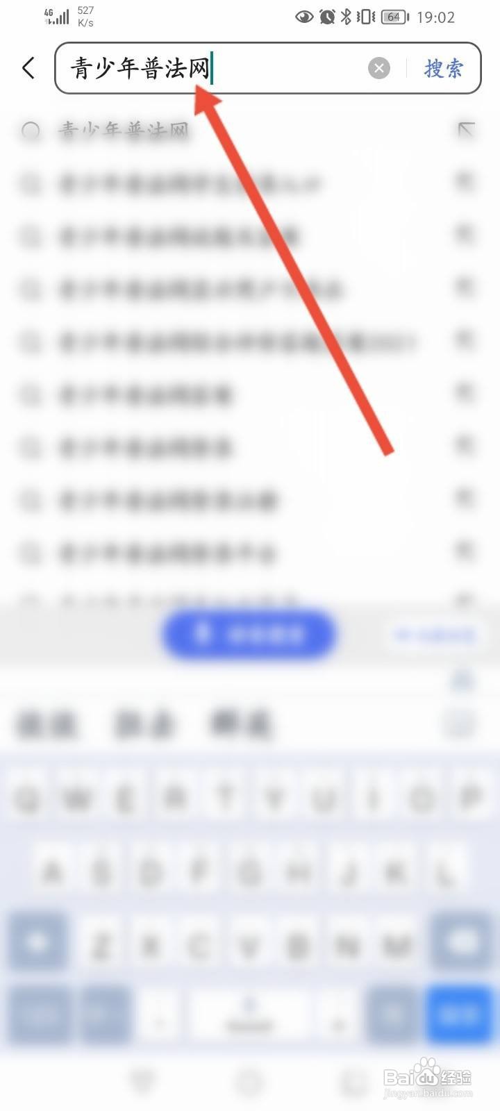 青少年普法网怎么注册