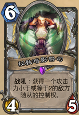 炉石传说新手选牌攻略jjc：[4]牧师篇