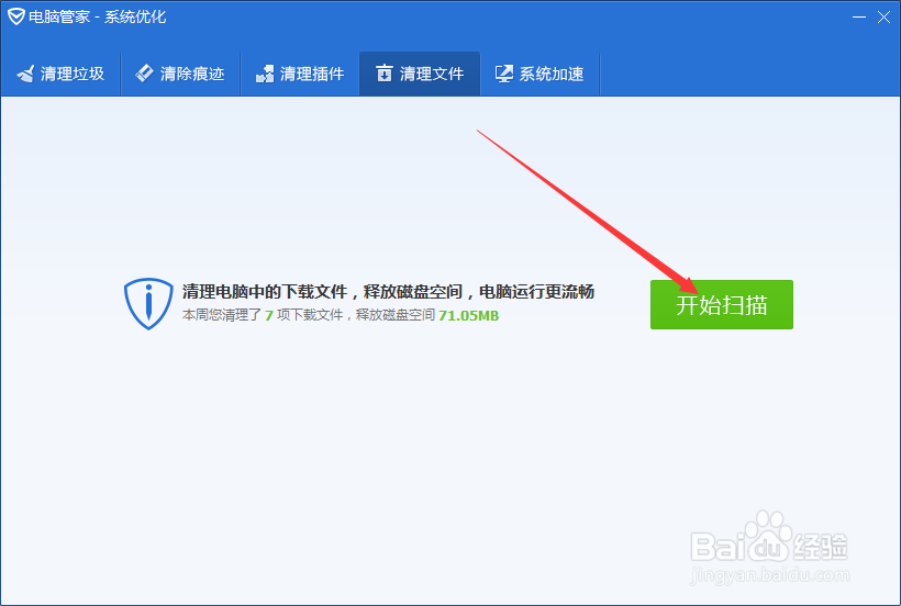 清理电脑垃圾的方法有哪些