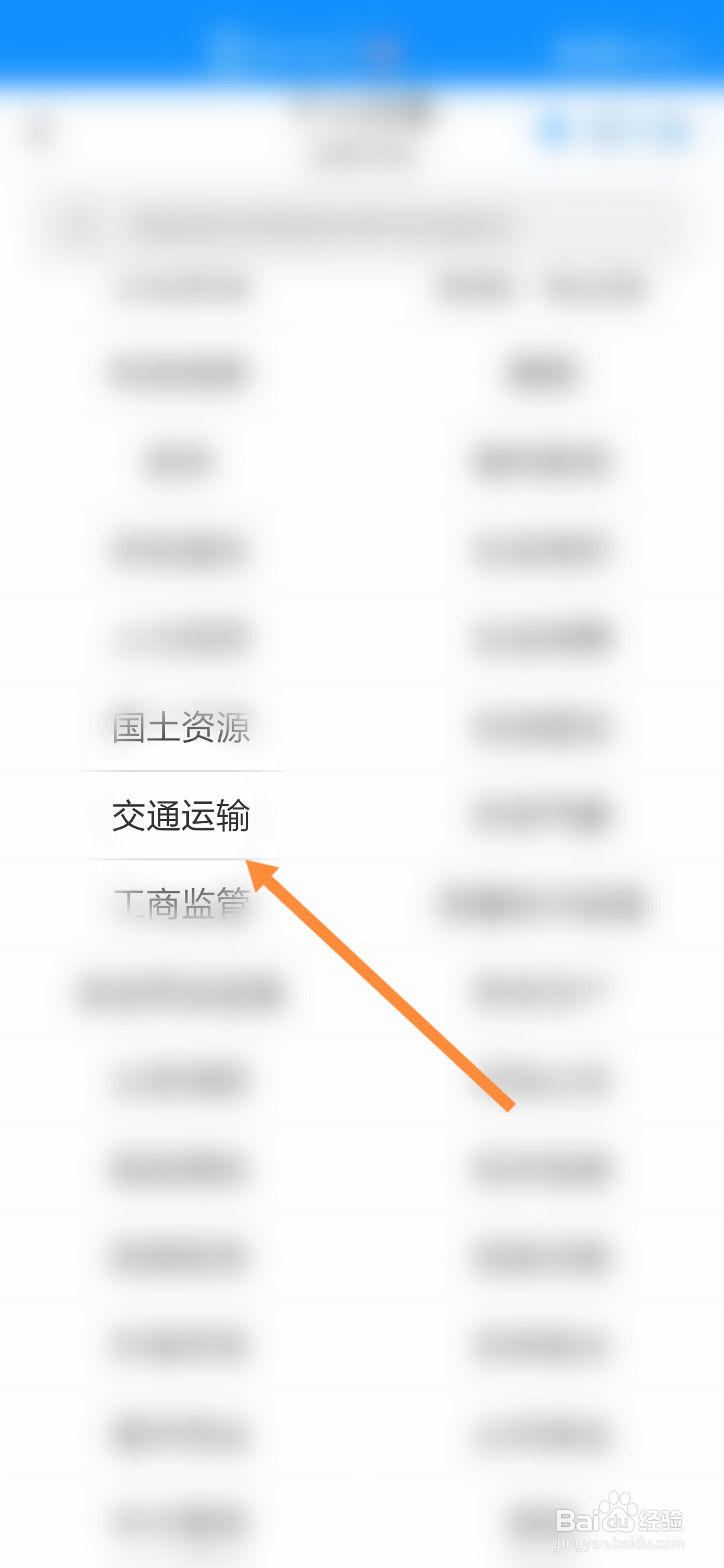 浙里办怎样申请办理海员证