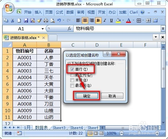 excel进销存表怎么做