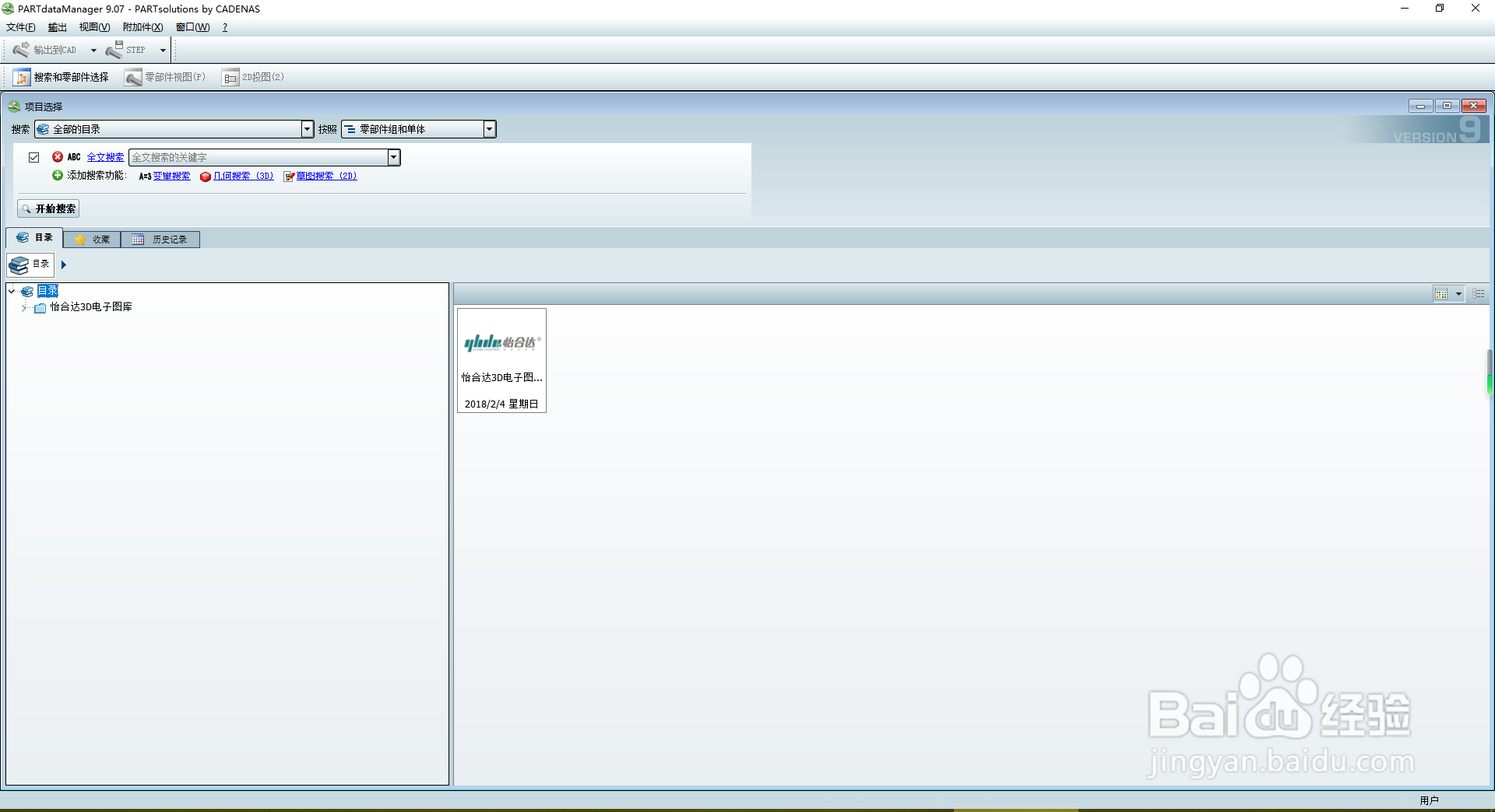 Solidworks：如何正确运用下载的stp装配体模型
