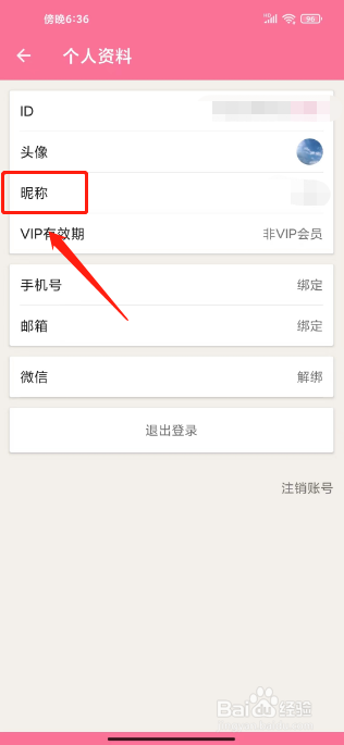卡卡韩语怎么修改昵称