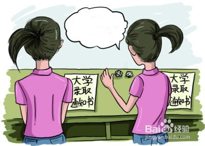 考大学注意什么