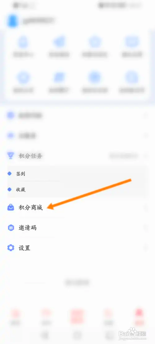 极光新闻如何使用积分兑换商品