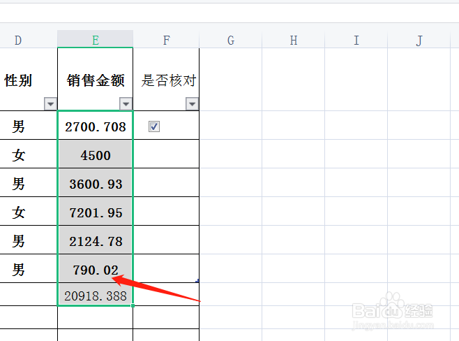 excel竖列怎么求和不了