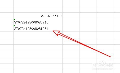 如何在Excel表格中输入身份证号