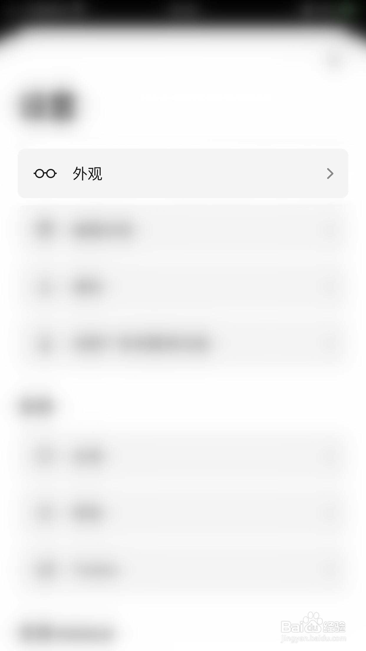 minacal怎么开启24小时制