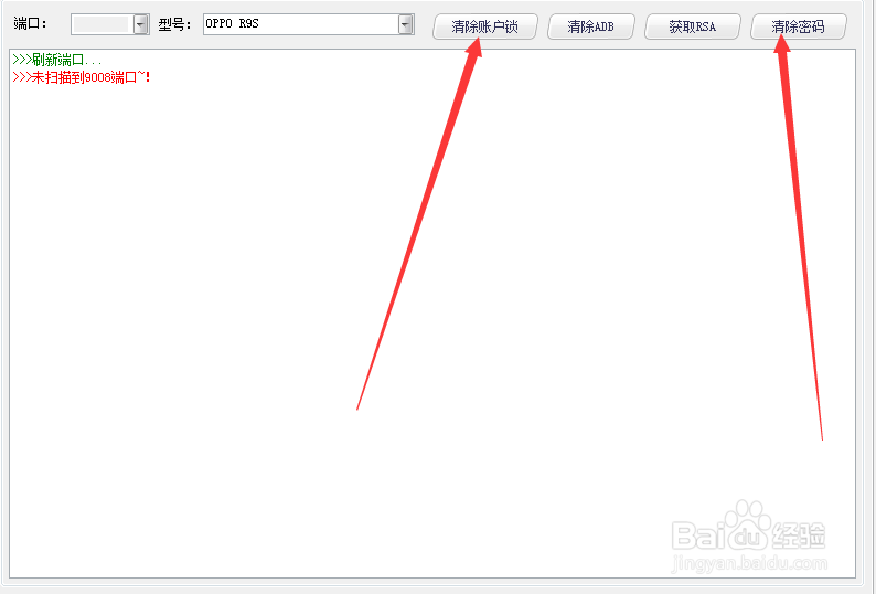 OPPOr9s屏幕锁图案锁了忘记怎么解锁
