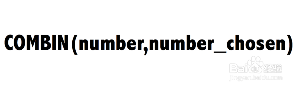 Excel函数详解：[85]COMBIN函数用法
