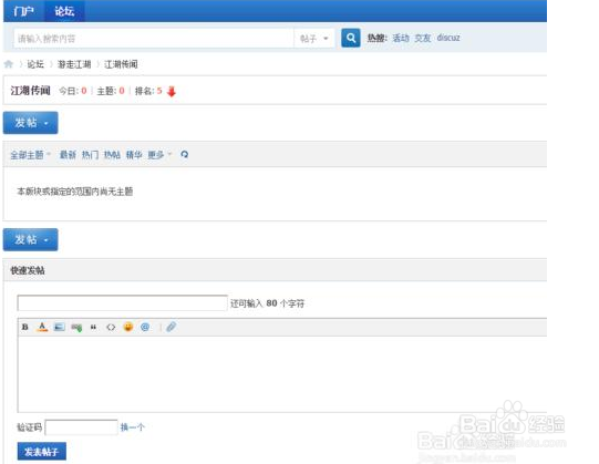 discuz站点iis6.0伪静态设置方法