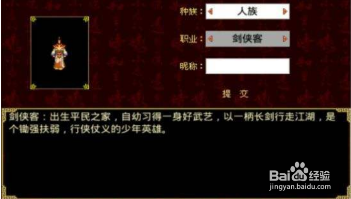 少年侠客行 攻略