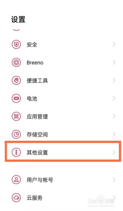 一加9pro如何打开usb调试