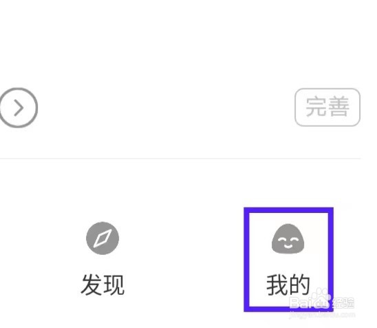 古文岛怎样进行删除账号