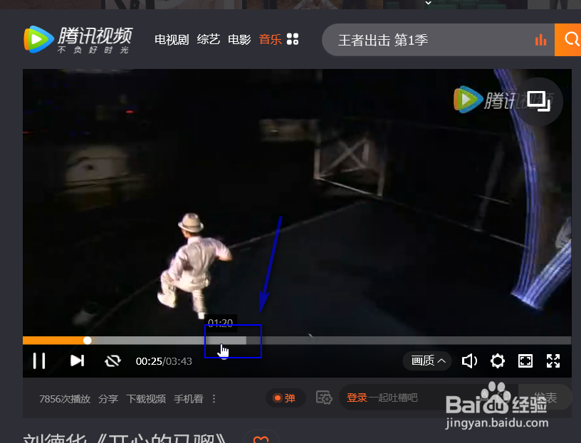 腾讯视频qlv格式转换mp4普通视频方法