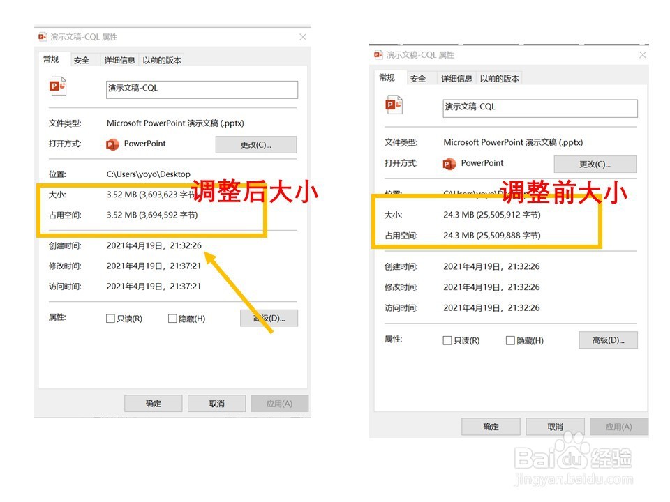 PPT如何快速批量压缩图片